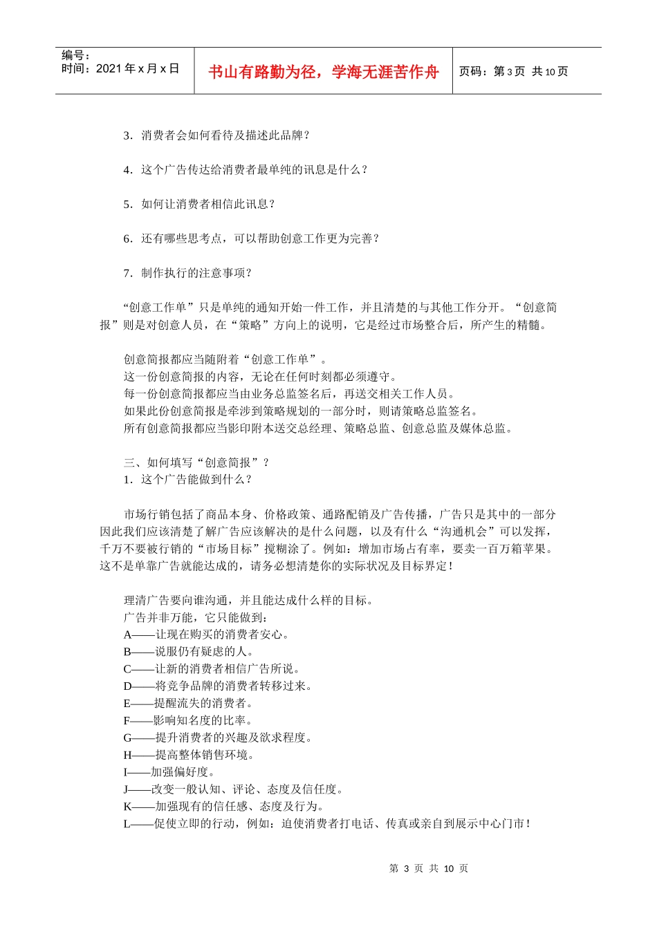 广告AE的三大工作硬件_第3页