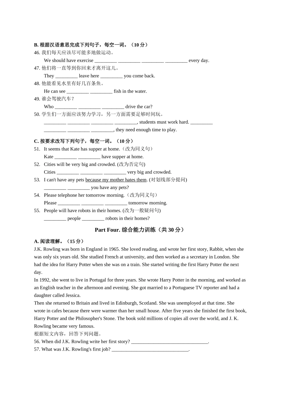 新目标英语八年级下册Unit12阶段验收测试及答案 _第3页