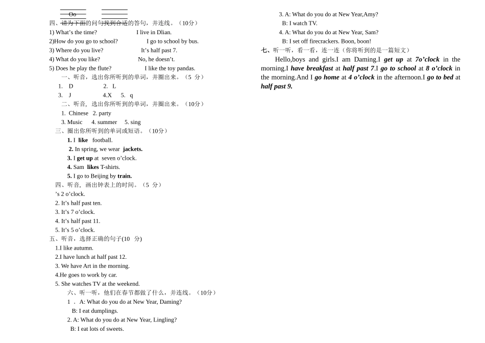 小长山小学二年级英语上期末试卷 _第2页