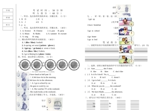 小长山小学二年级英语上期末试卷 