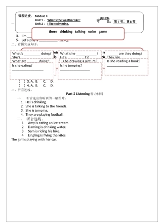 外研社新标准小学二年级英语下册Module 4测试题2 