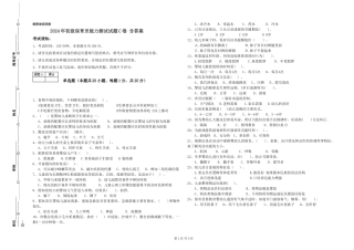 2024年初级保育员能力测试试题C卷-含答案