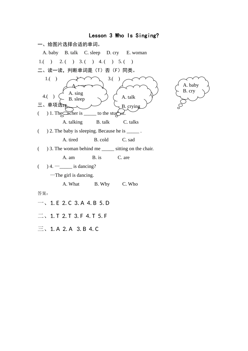 五年级下册Unit 1 Lesson 3练习题及答案冀教版 _第1页