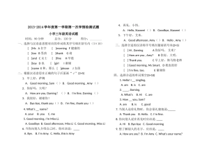 外研版三年级英语第一次月考试题2 