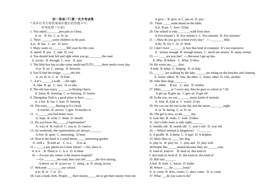 新目标七年级英语下第一次月考试卷2 _第1页