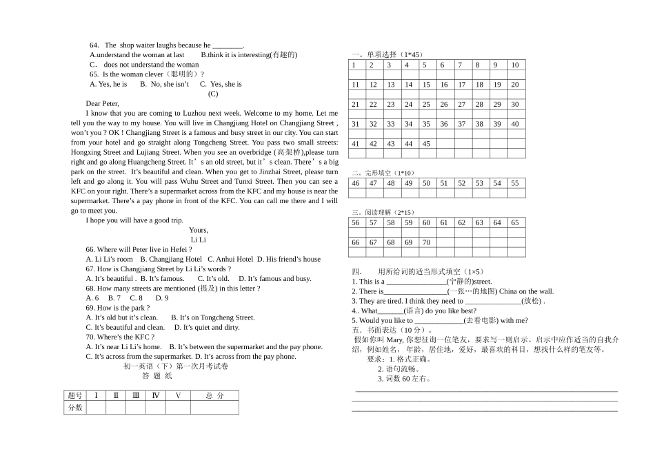 新目标七年级英语下第一次月考试卷2 _第3页