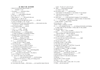 新目标七年级英语下第一次月考试卷2 