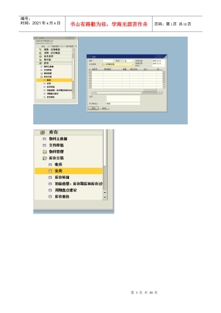 为客户制定一个虚拟的仓库1231