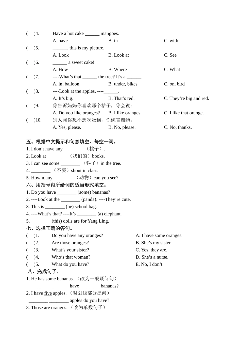 新译林版4AU1U2期末综合复习题2 _第2页