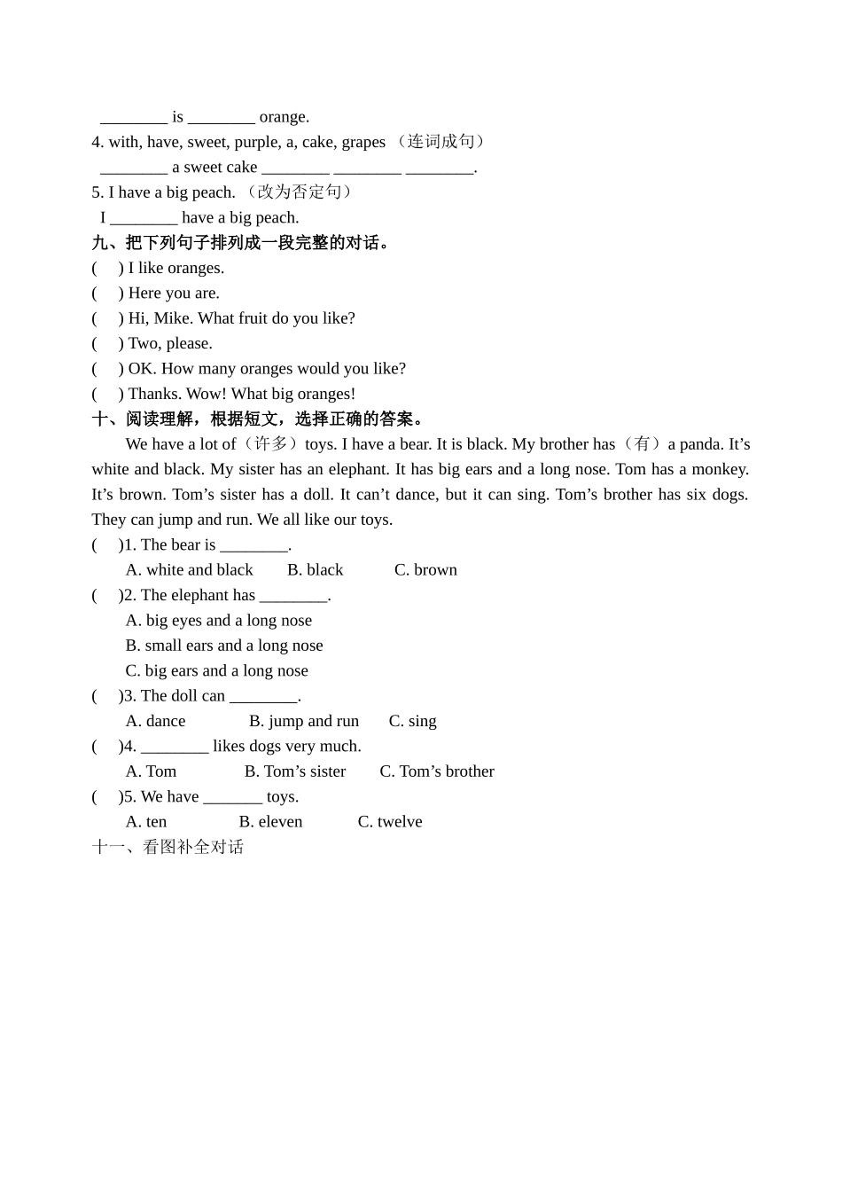 新译林版4AU1U2期末综合复习题2 _第3页