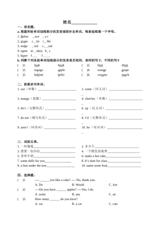 新译林版4AU1U2期末综合复习题2 