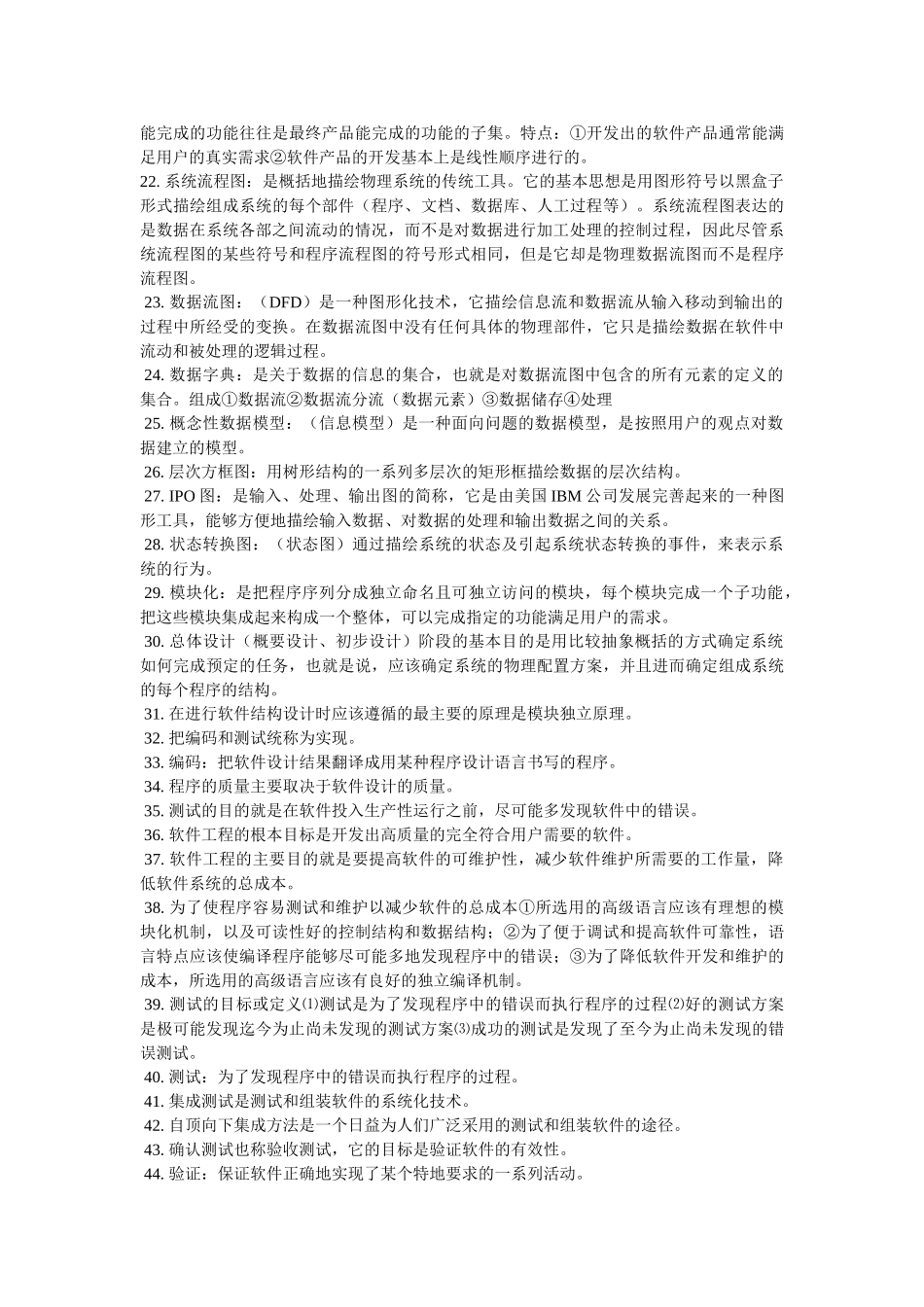 天津专接本考试信息网 _第2页