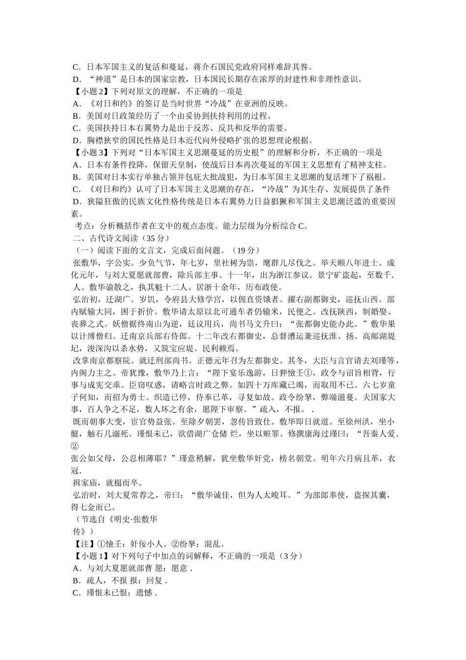 项链符浩勇阅读答案 _第2页