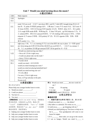 新目标初二英语下册Unit7复习题及答案2 