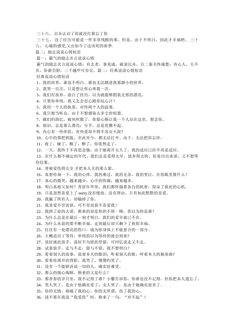 无奈的说说精选 _第2页