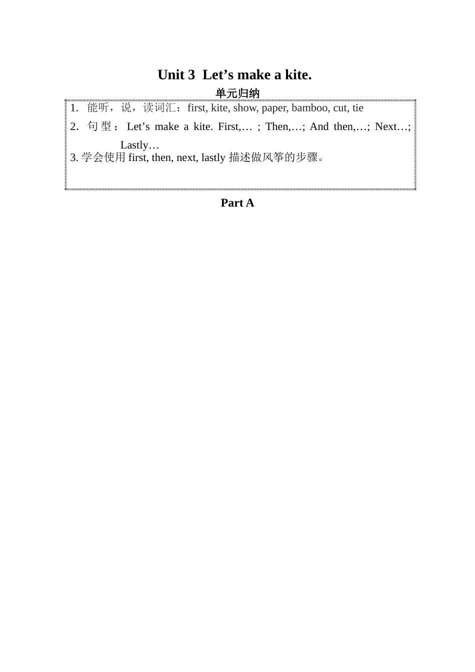 新版湘少版五年级英语下册Unit3课时练习题2 _第1页