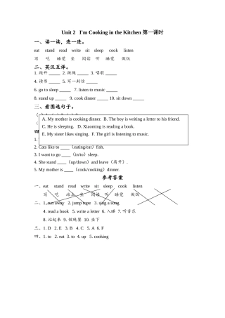 四下Unit 2 I'm Cooking in the Kitchen课时练习题及答案 