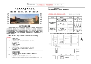 上海电视大学闸北分校