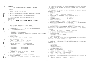 2024年二级保育员过关检测试卷B卷-附答案