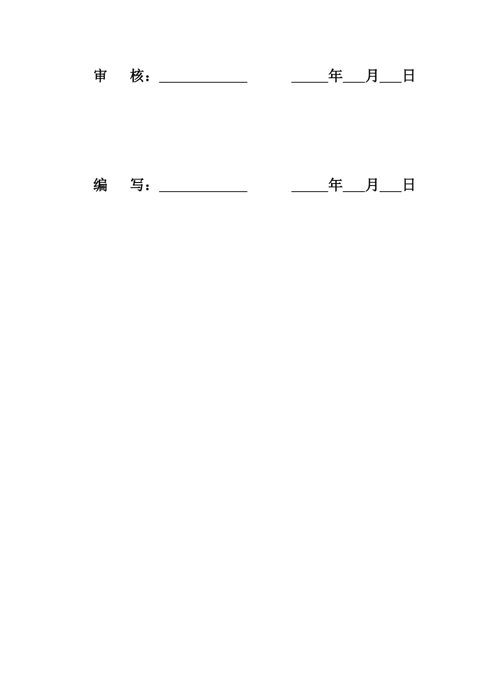 大截面厂钢结构施工方案_第3页