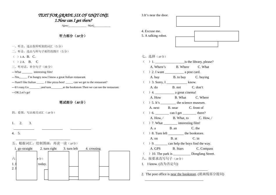 新版PEP六年级上册第一单元测试卷2 _第1页