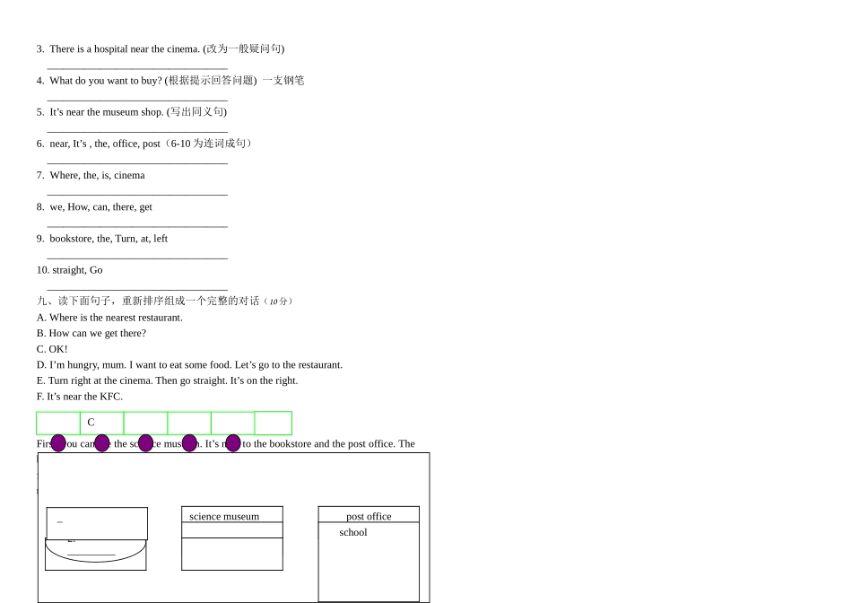 新版PEP六年级上册第一单元测试卷2 _第2页