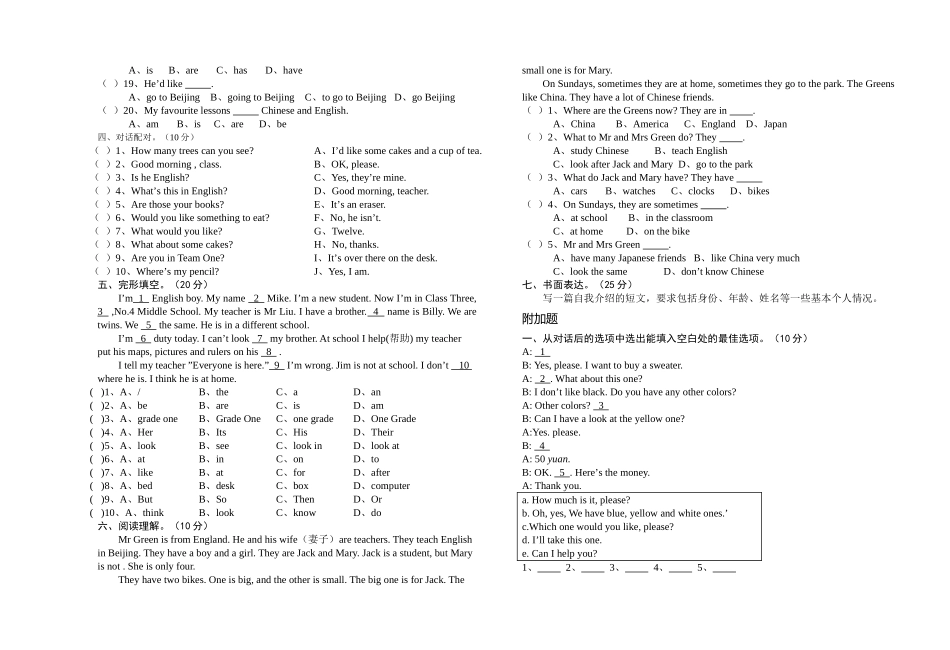 新目标英语七年级上册610单元试题 _第2页