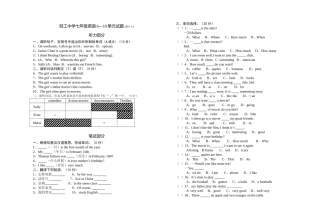 新目标英语七年级上册610单元试题 