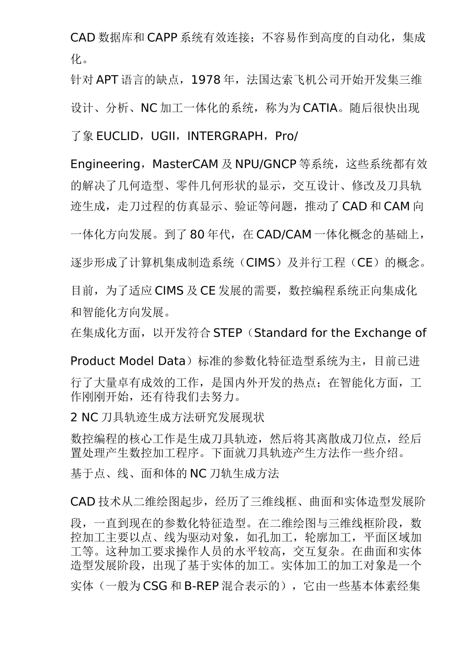 数控加工技术_第2页