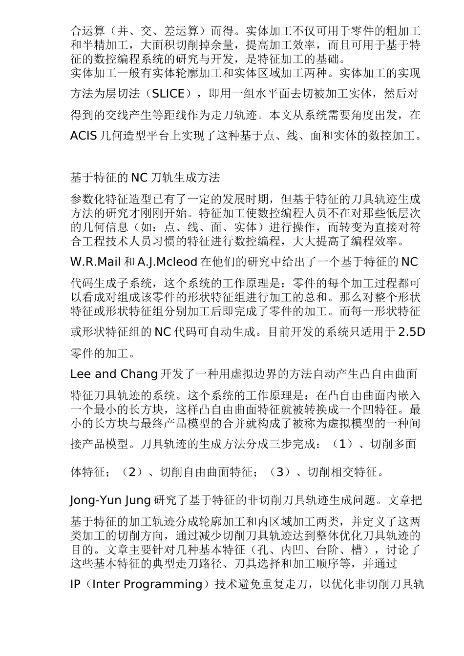 数控加工技术_第3页