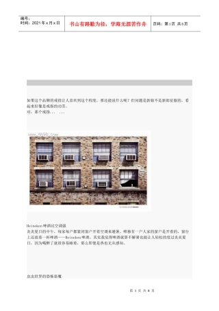 广告作品及其分析