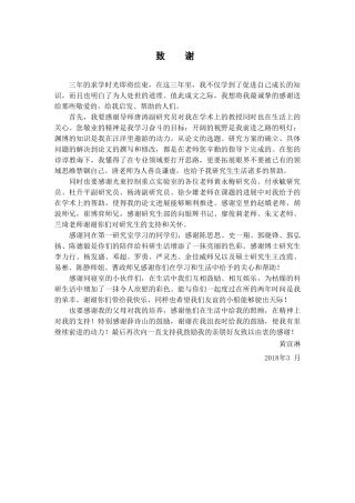 旋转音圈电机驱动的二维摆镜精密跟踪系统研究1 