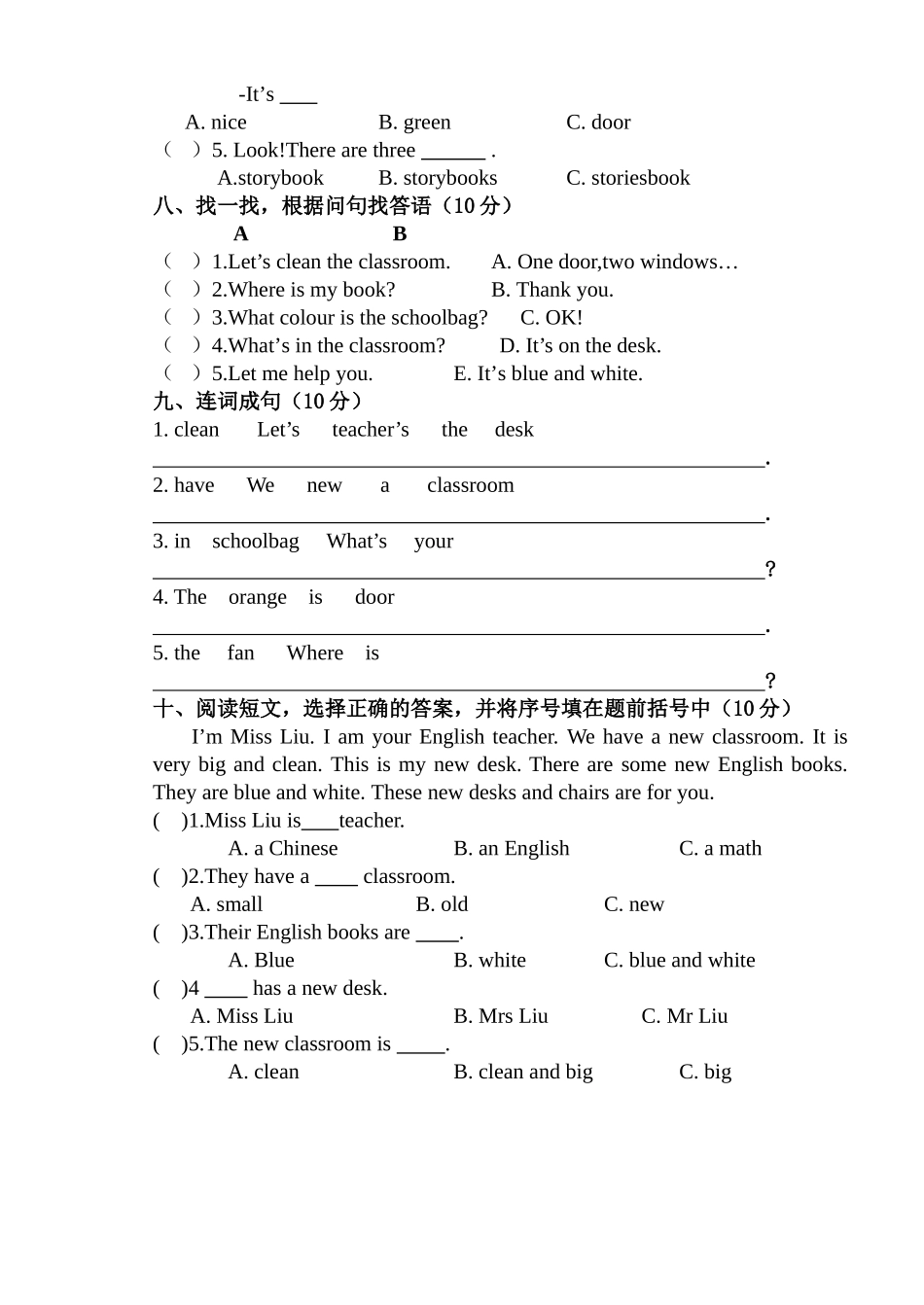 新版PEP小学英语四年级第一次月考试卷第一单元2 _第2页