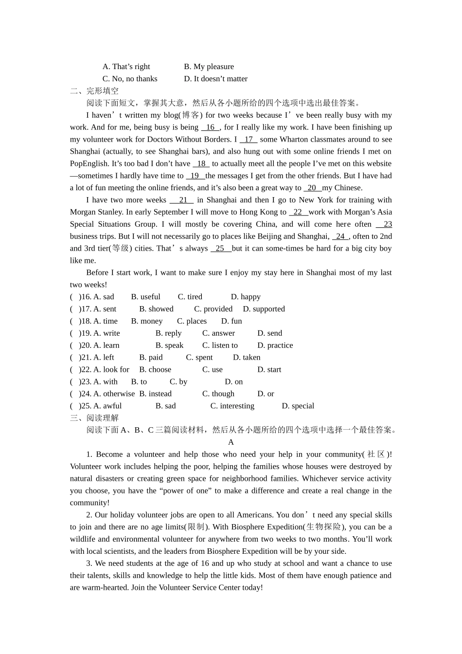 新目标九年级英语第八单元测试题及答案2 _第2页