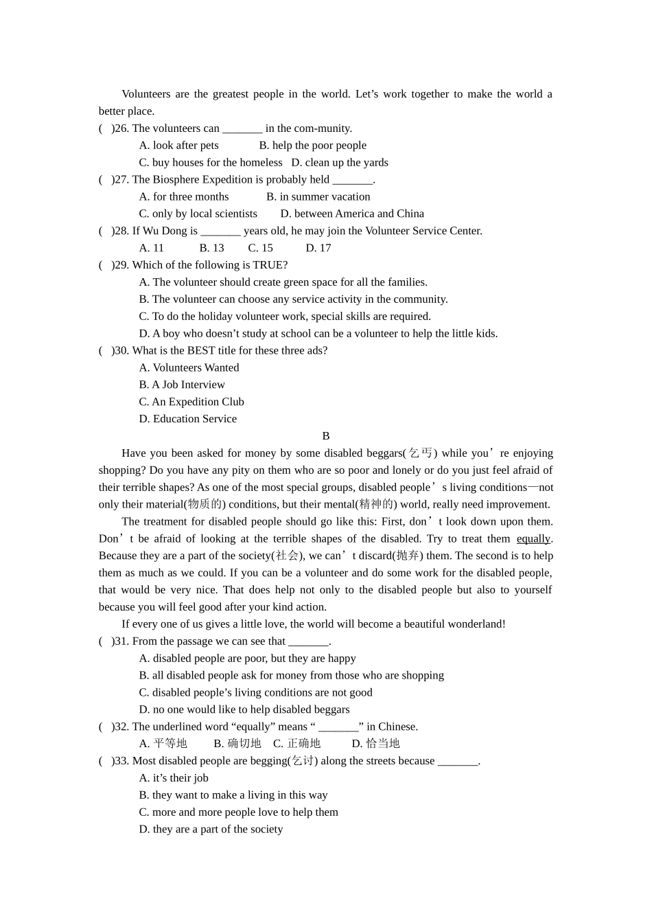 新目标九年级英语第八单元测试题及答案2 _第3页