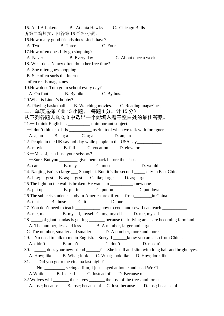扬州市江都区秋学期八年级英语期中试卷含答案 _第2页