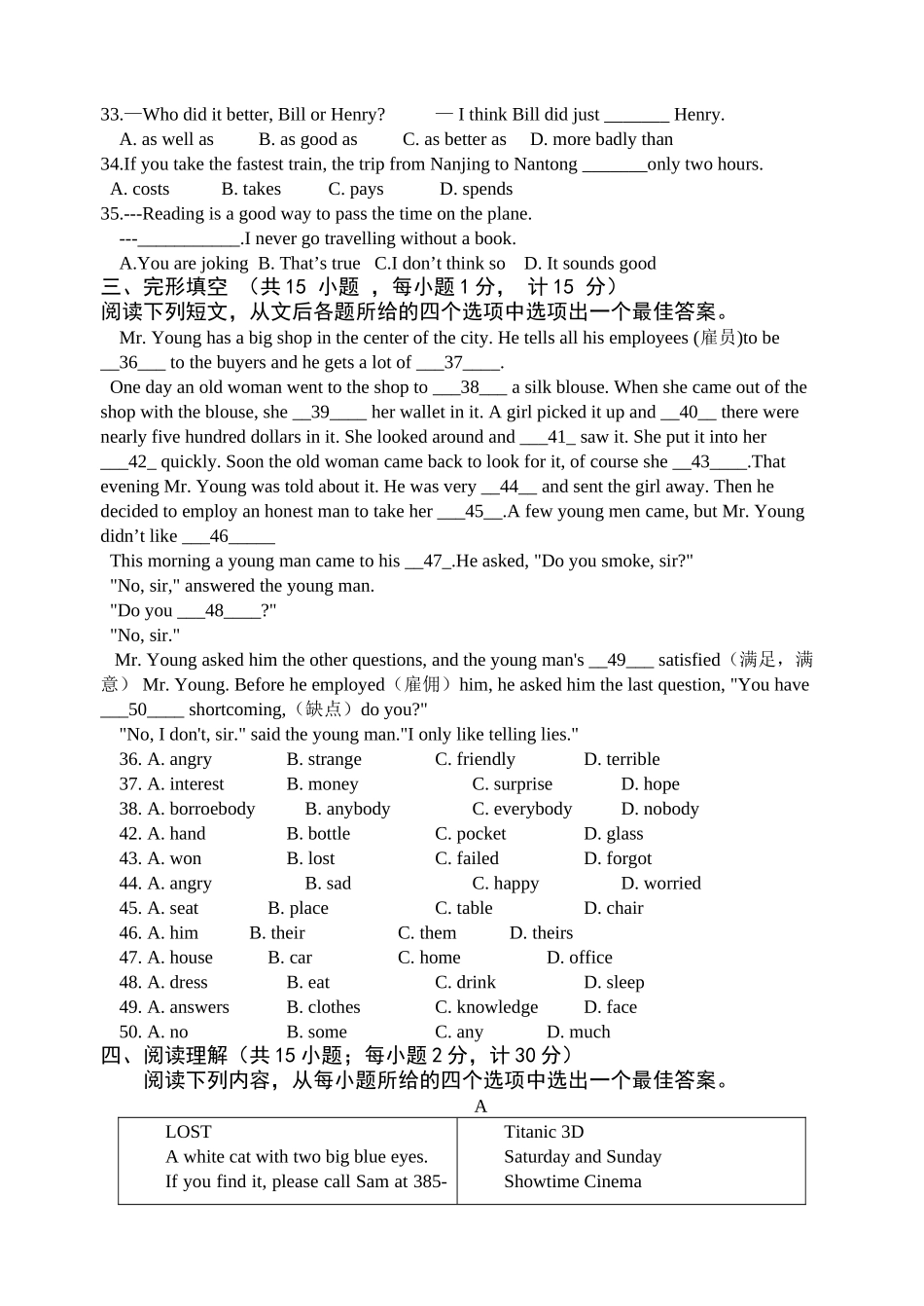 扬州市江都区秋学期八年级英语期中试卷含答案 _第3页