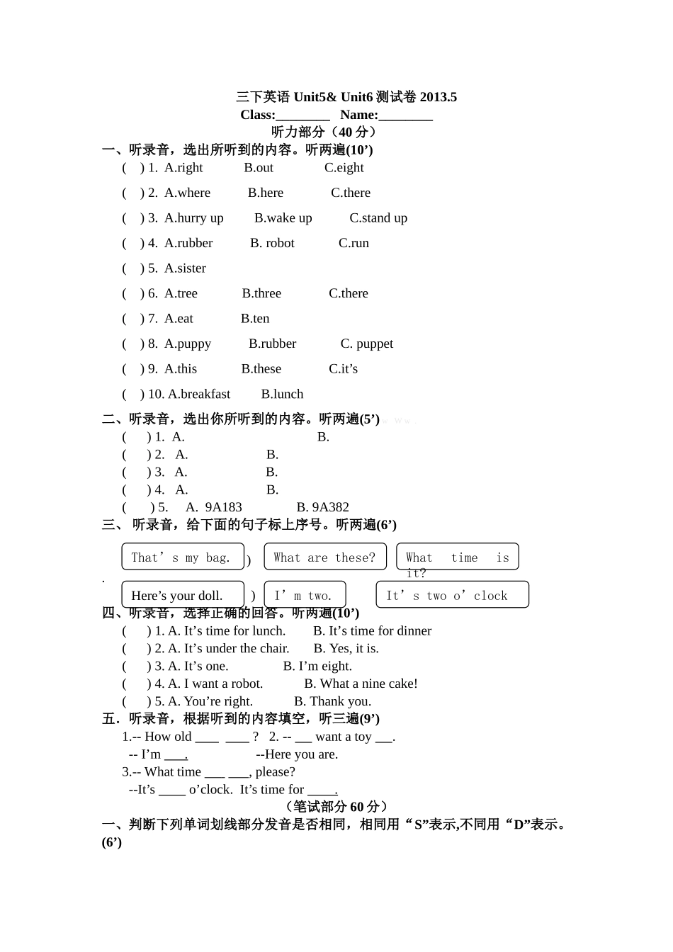 新教材pep三年级下册Unit56单元测试题 _第1页