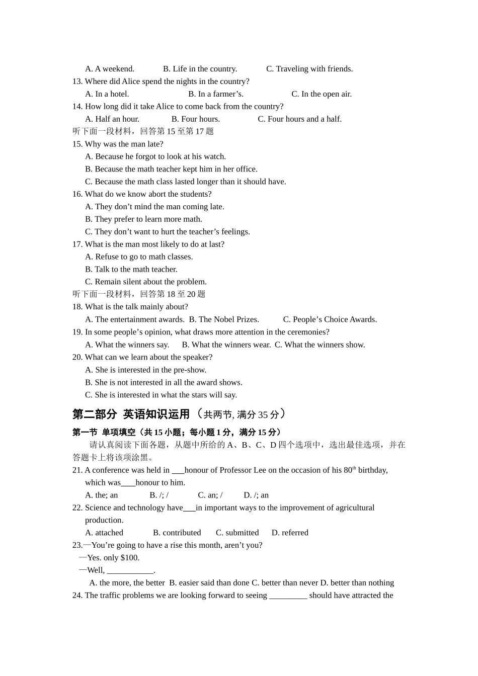 兴化市高三英语期中调研试题及答案3 _第2页