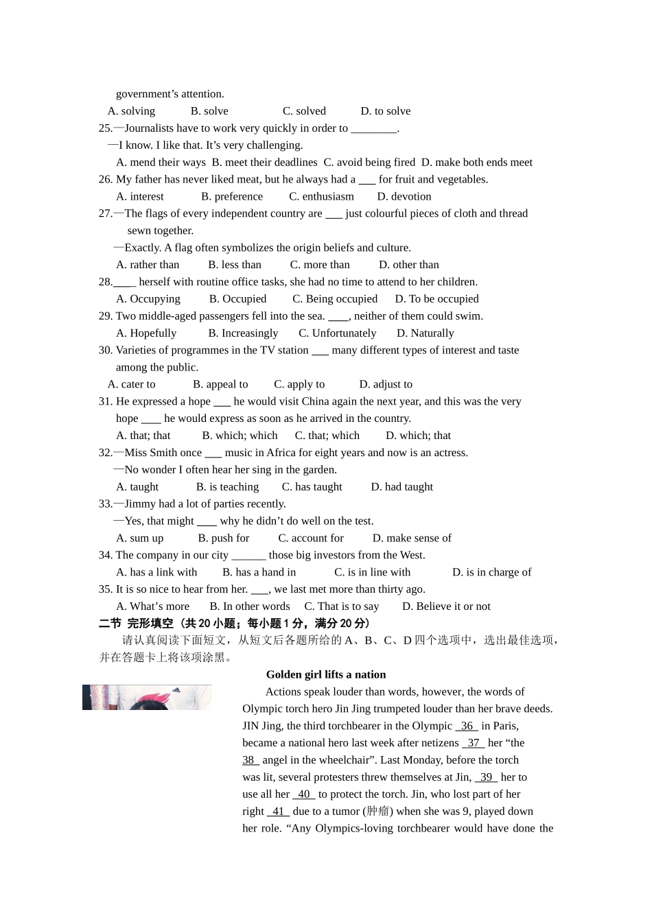 兴化市高三英语期中调研试题及答案3 _第3页