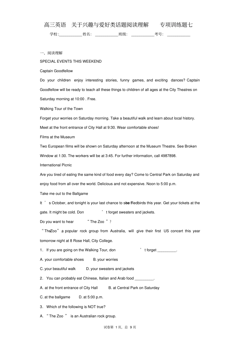 (完整版)高三英语关于兴趣与爱好类话题阅读理解专项训练题七_第1页