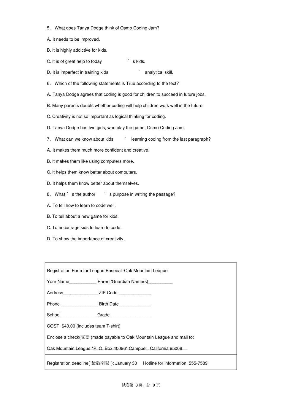 (完整版)高三英语关于兴趣与爱好类话题阅读理解专项训练题七_第3页