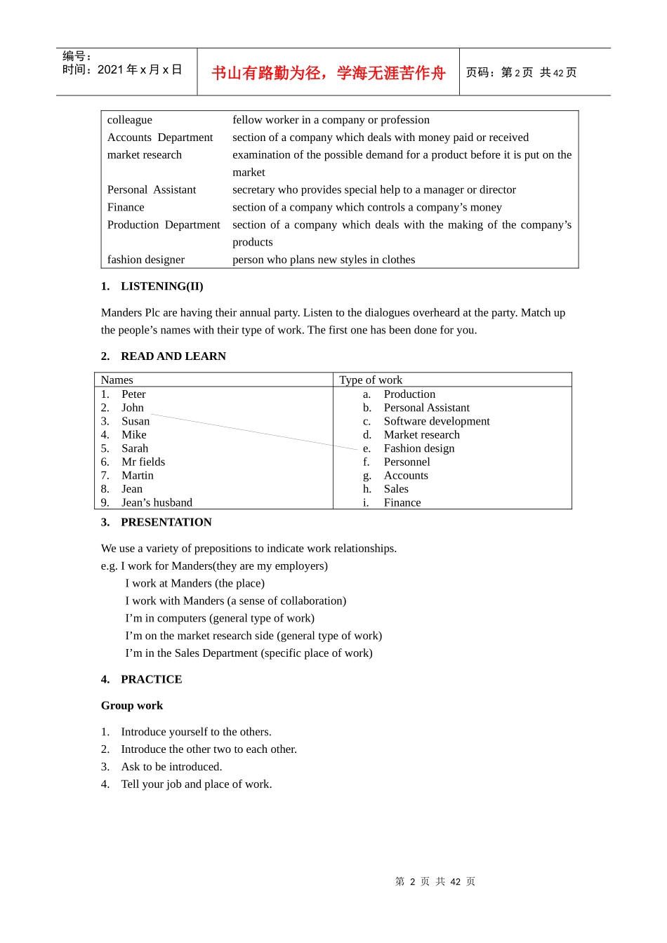 市场营销英语讲义_第2页