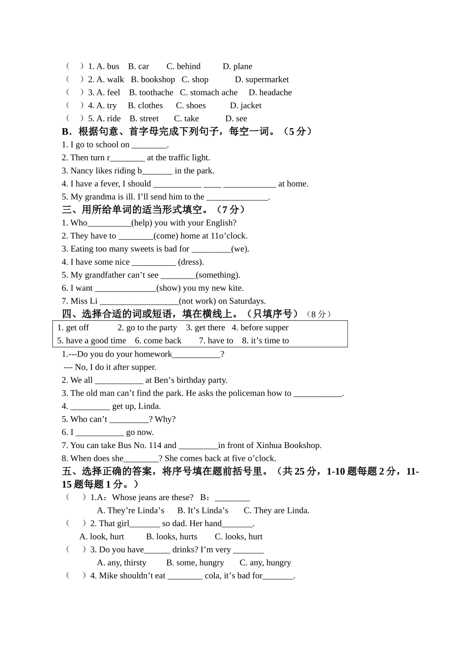 五年级英语期情调研试卷2 _第2页