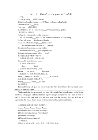 新目标英语七下全册课堂15分钟练习提高作业及答案2 