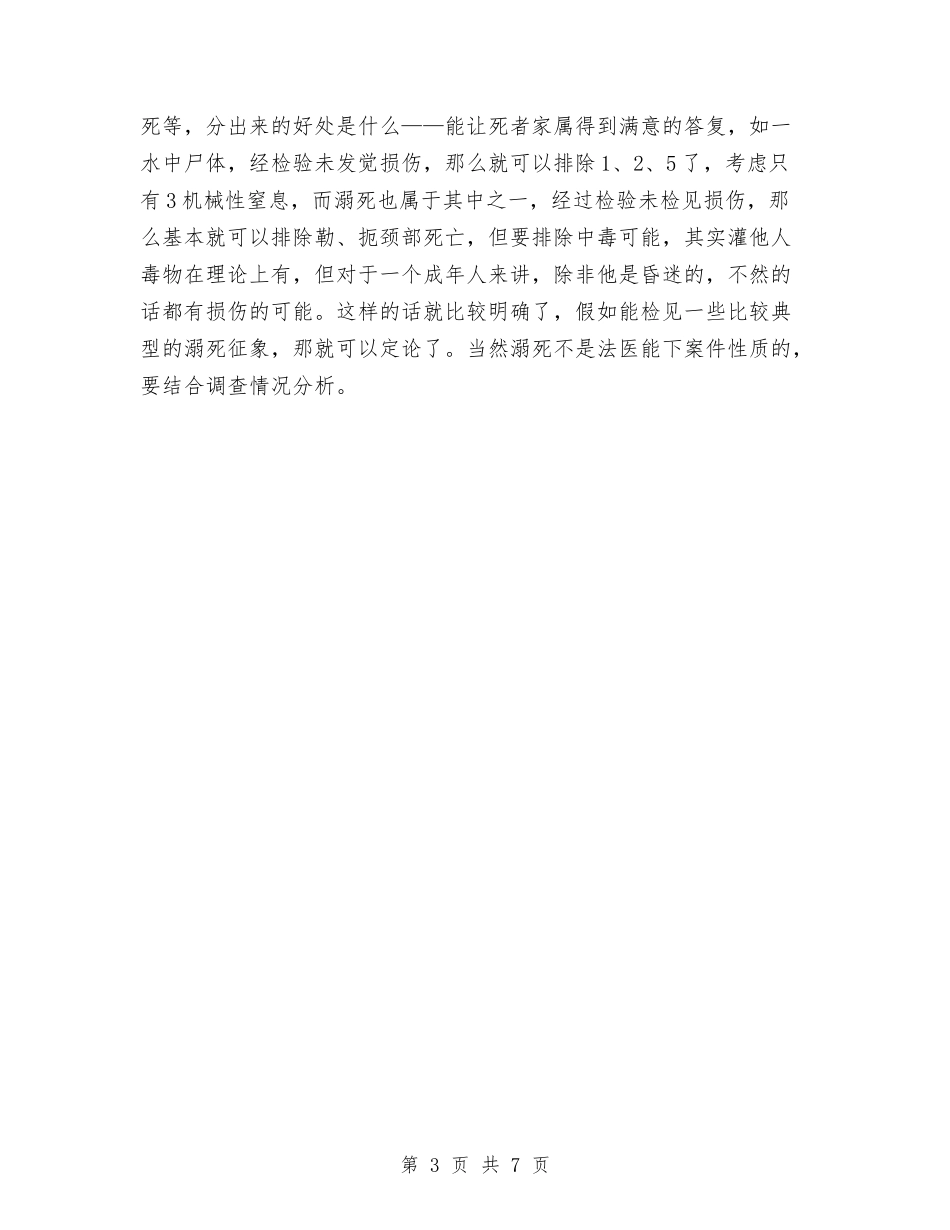 2024年编辑个人工作总结范文与2024年编辑个人工作总结范文2汇编_第3页