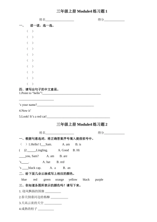 外研版小学英语三年级上册Module4练习题2 