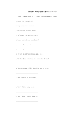 新目标八年级英语上单元验收题共12套含答案14 
