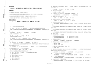 2019年一级(高级技师)保育员能力提升试卷A卷-附解析