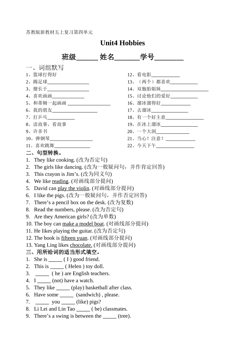 苏教版新教材五年级英语上册第四单元复习题2 _第1页